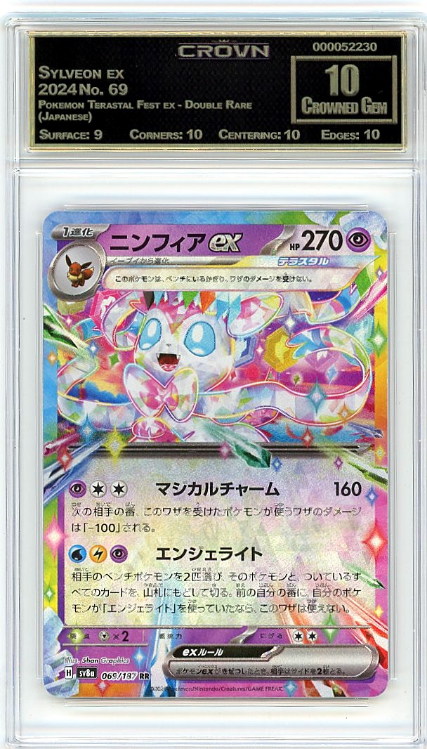 Sylveon ex
