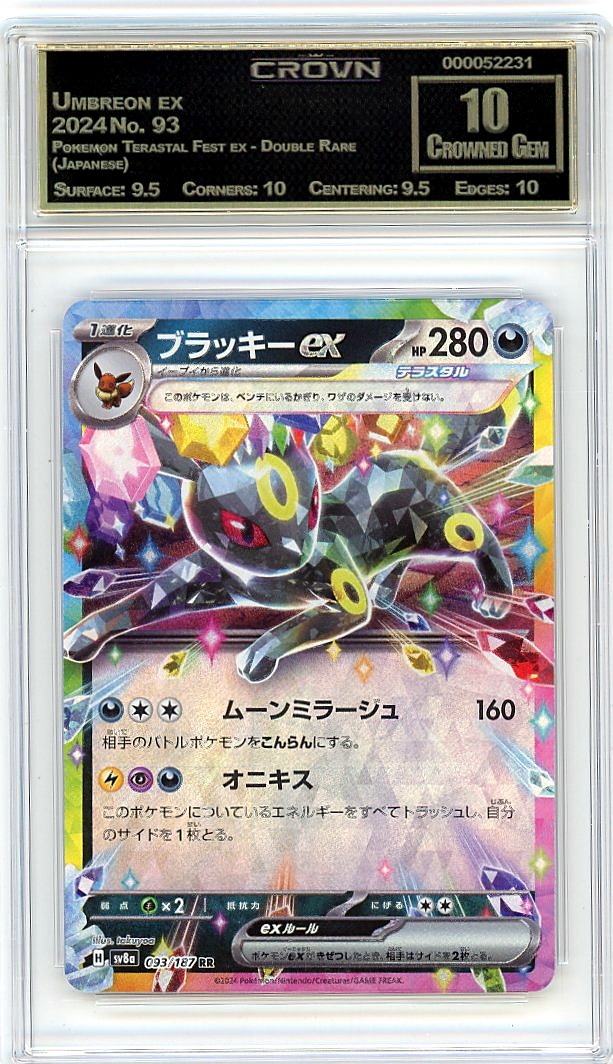 Umbreon ex