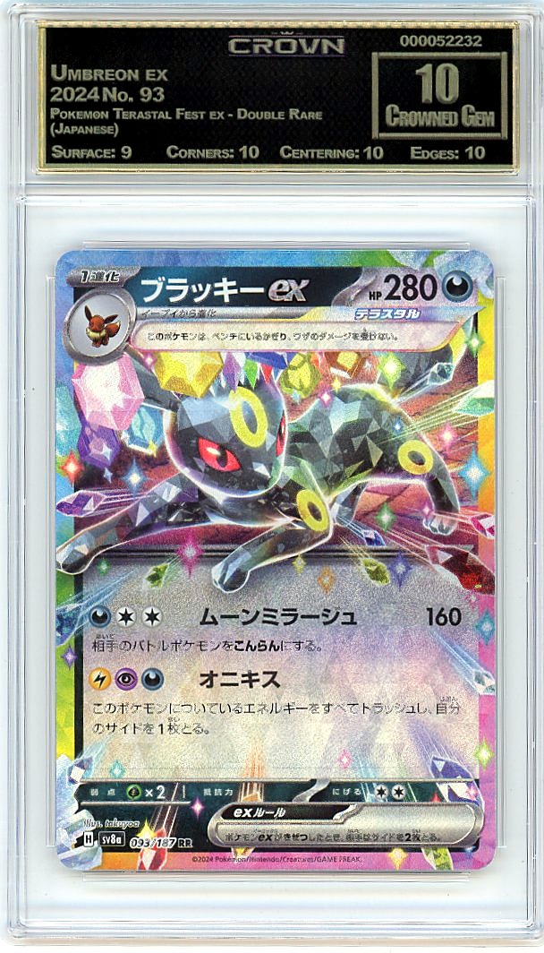 Umbreon ex