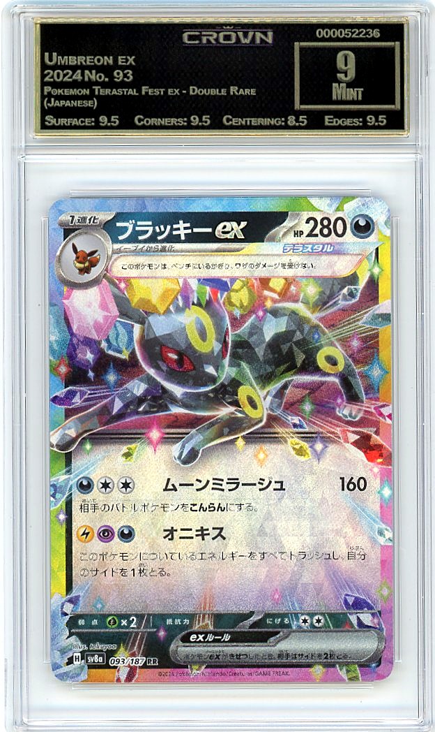 Umbreon ex