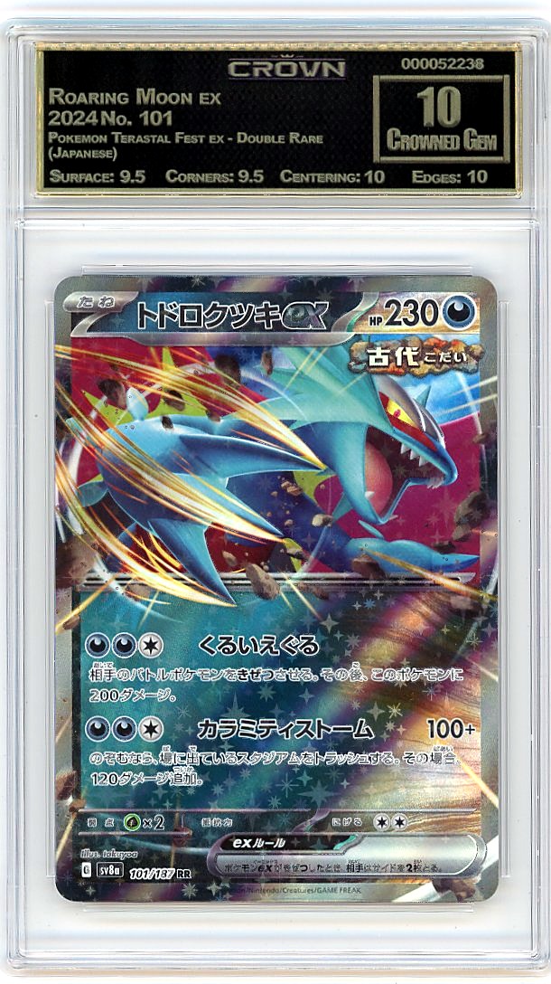 Roaring Moon ex