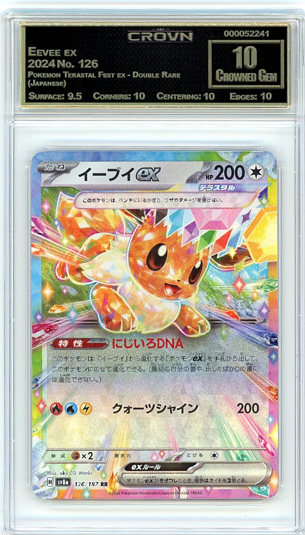 Eevee ex
