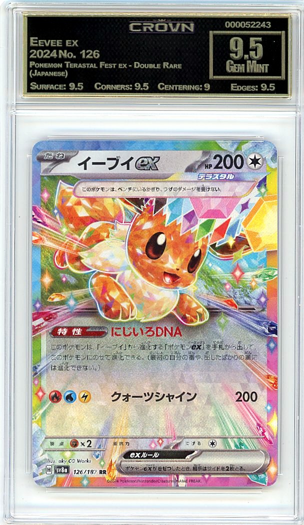 Eevee ex