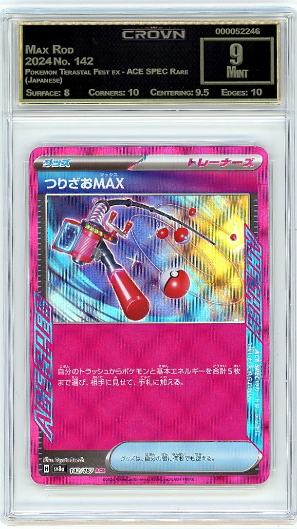 Max Rod