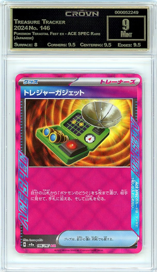 Treasure Tracker