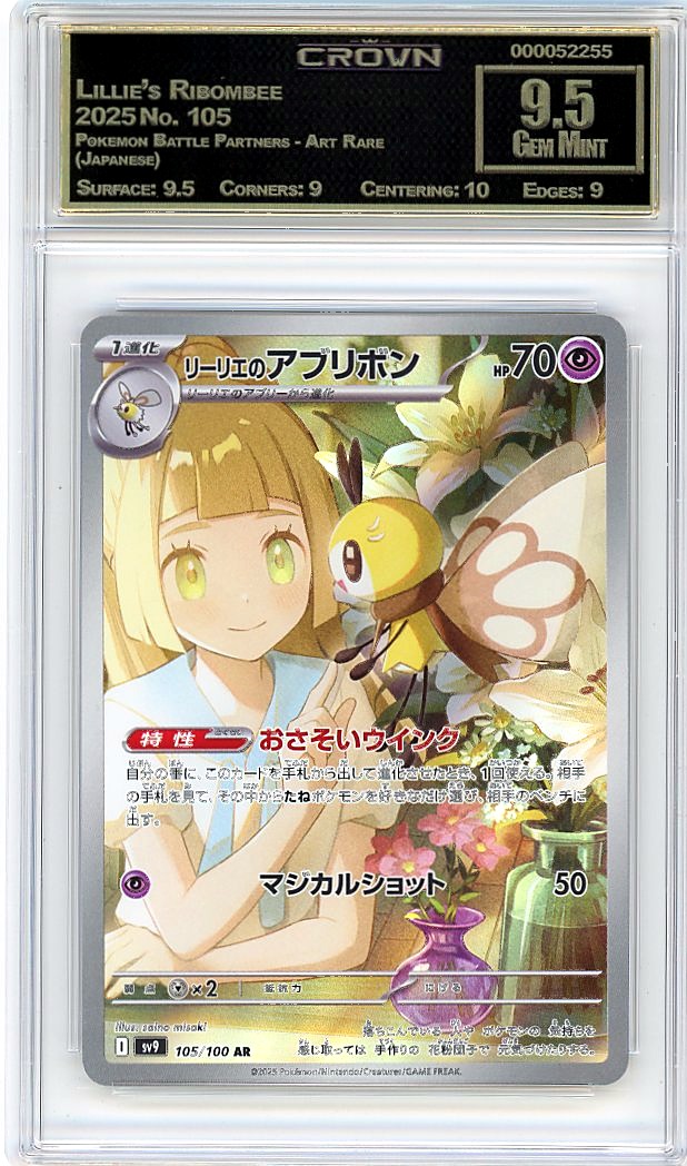 Lillie's Ribombee