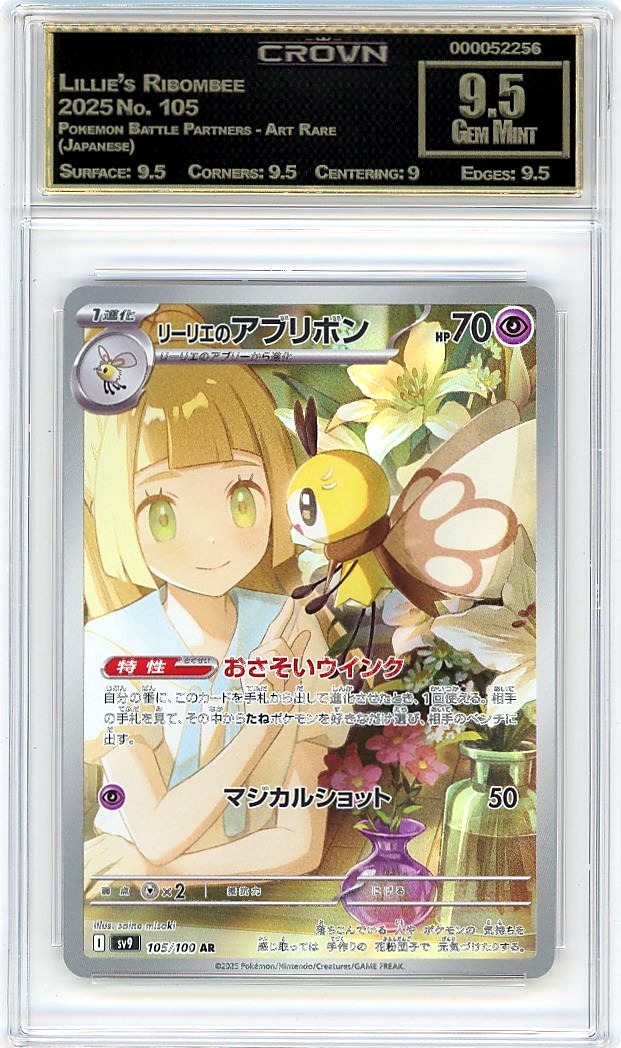 Lillie's Ribombee