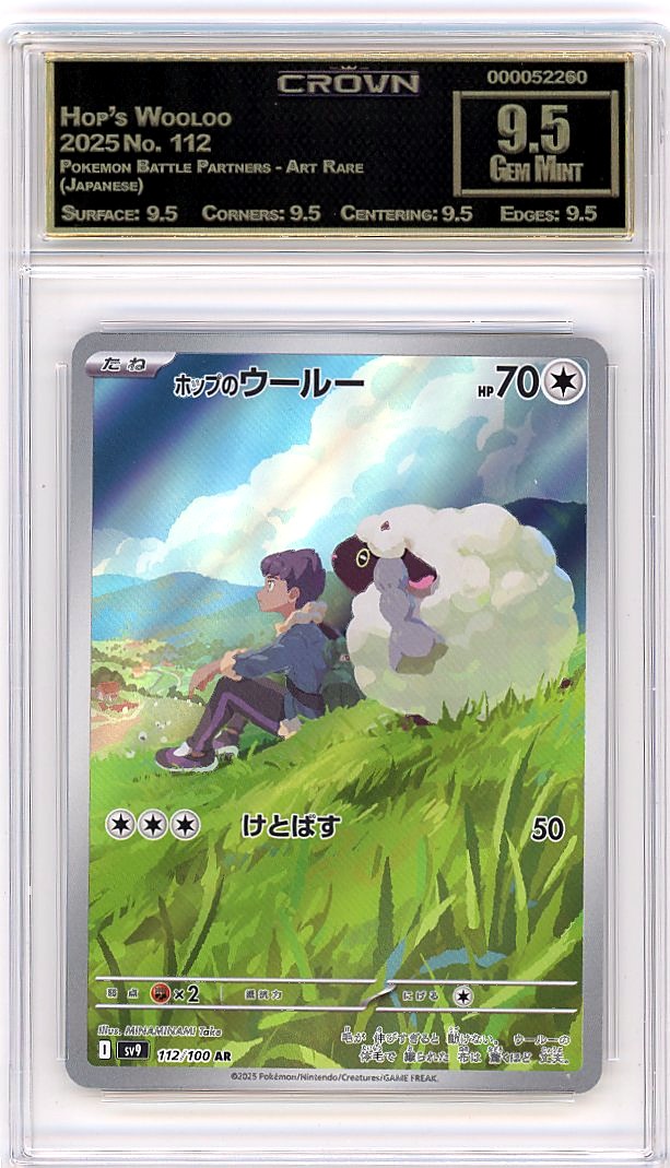 Hop's Wooloo