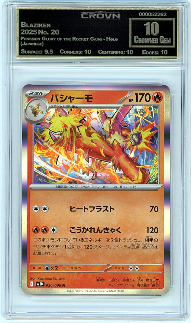 Blaziken