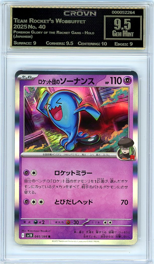 Team Rocket's Wobbuffet