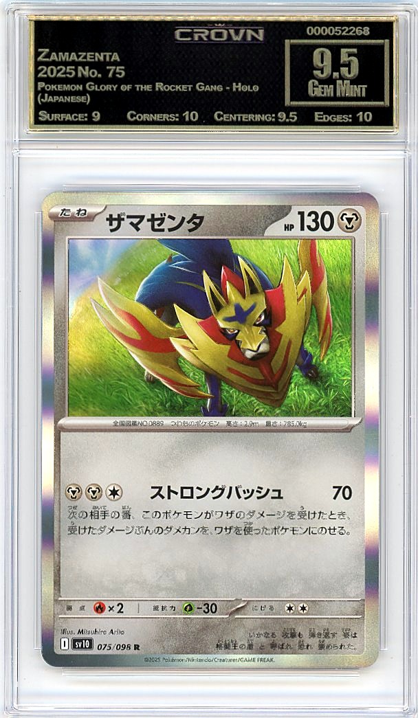 Zamazenta