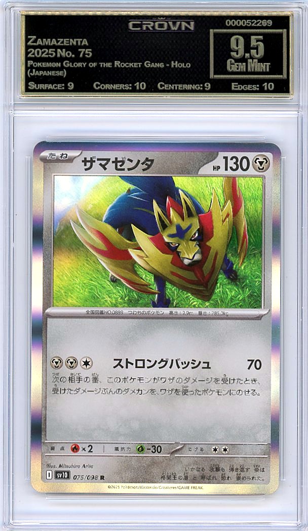 Zamazenta