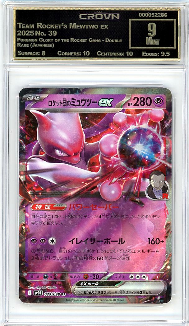 Team Rocket's Mewtwo ex