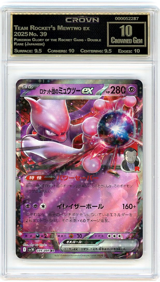 Team Rocket's Mewtwo ex