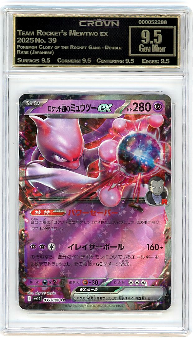 Team Rocket's Mewtwo ex