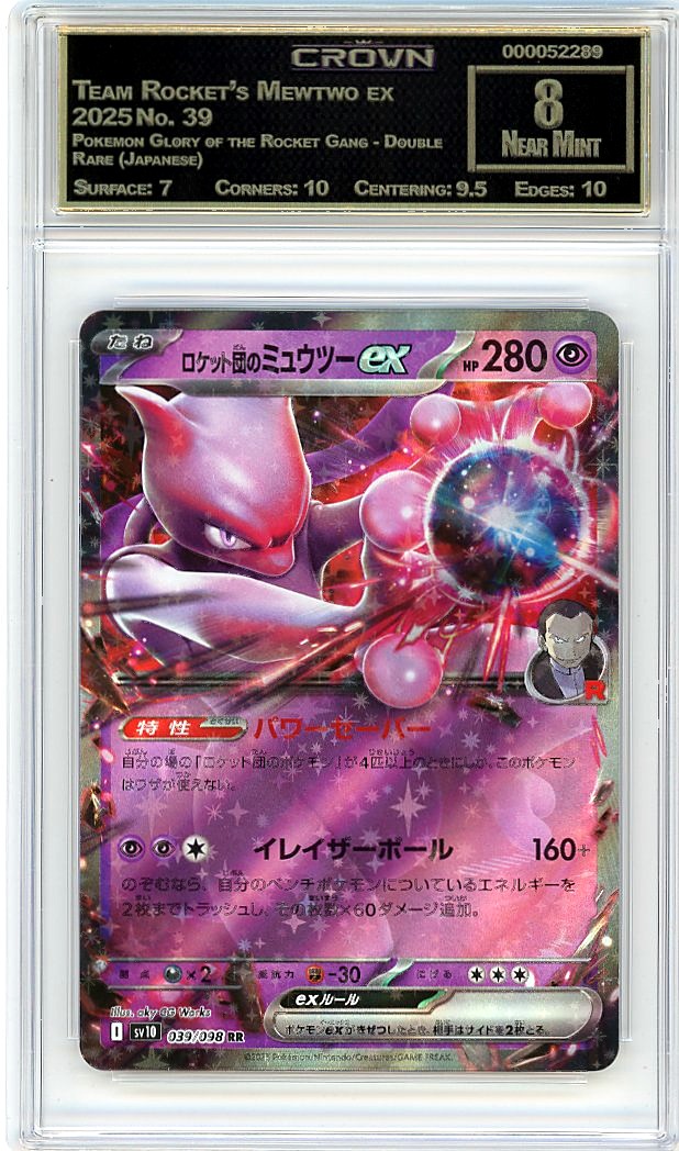 Team Rocket's Mewtwo ex