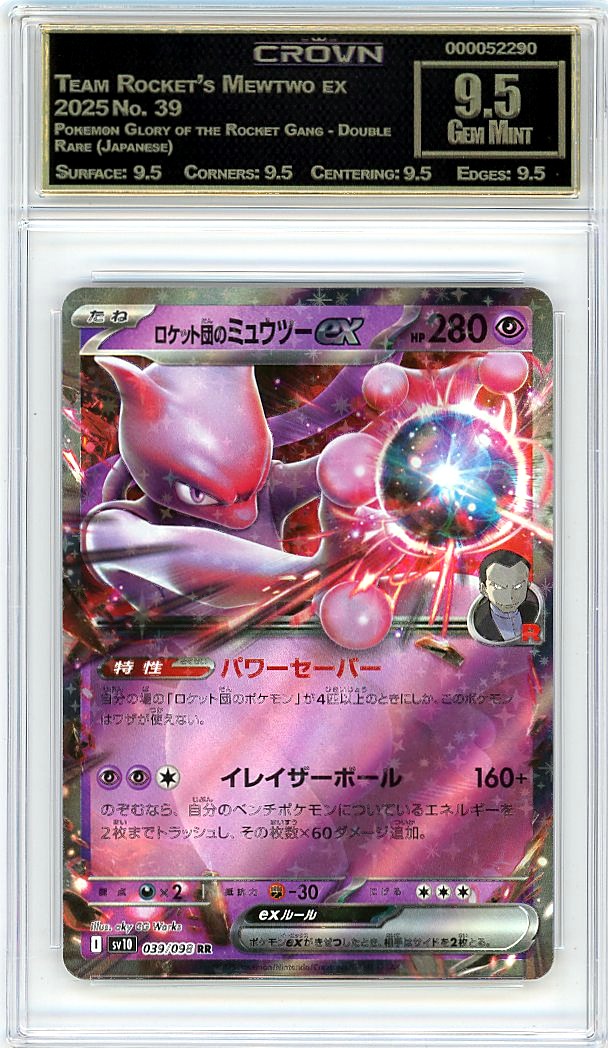 Team Rocket's Mewtwo ex