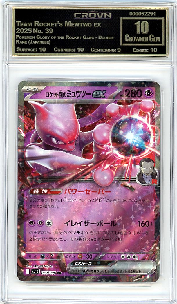 Team Rocket's Mewtwo ex