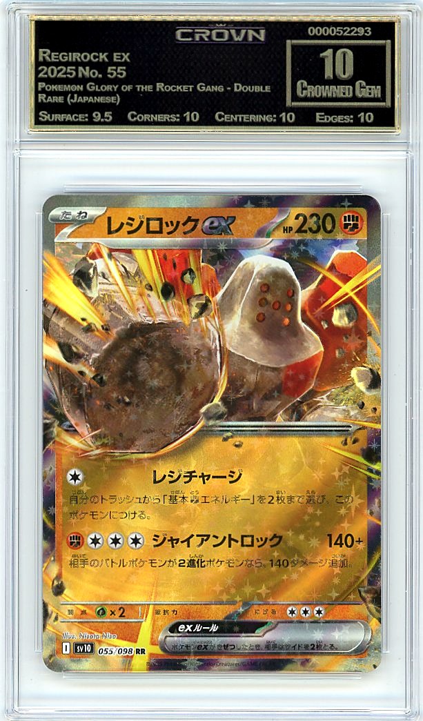 Regirock ex