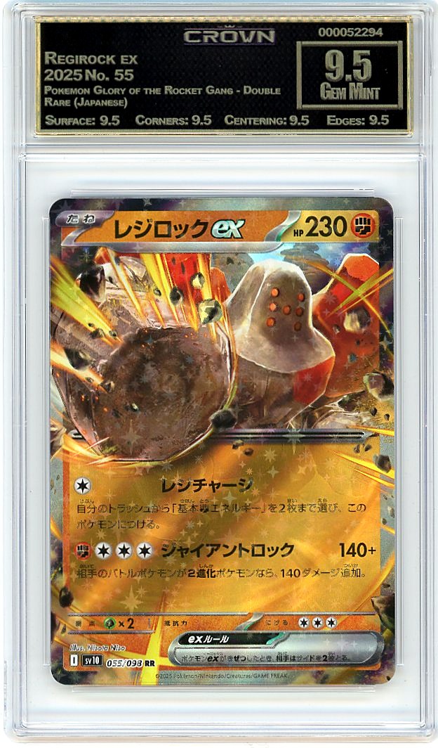 Regirock ex