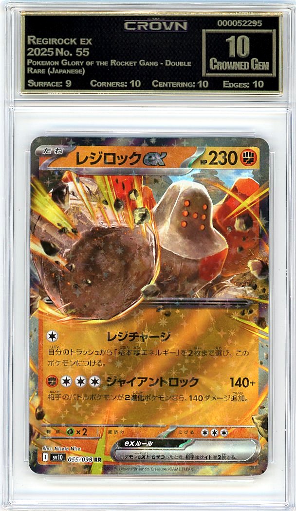 Regirock ex