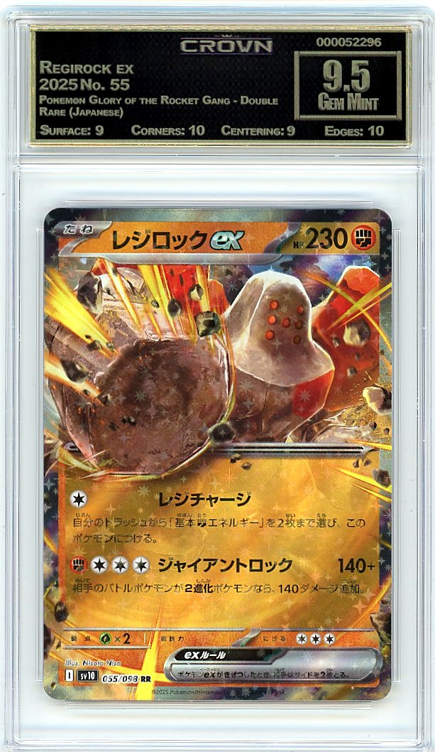 Regirock ex