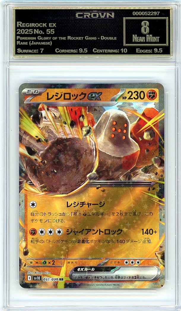 Regirock ex