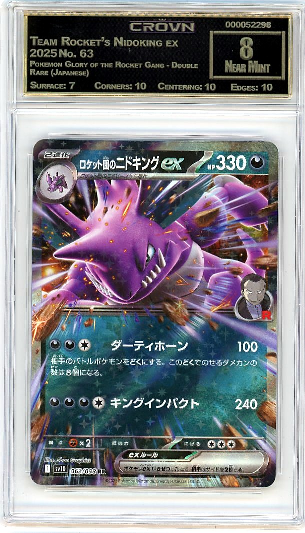 Team Rocket's Nidoking ex