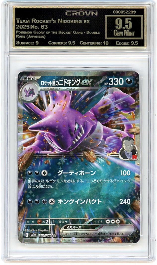 Team Rocket's Nidoking ex