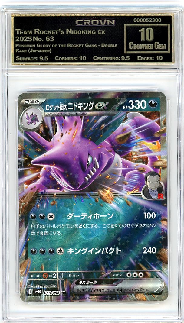 Team Rocket's Nidoking ex