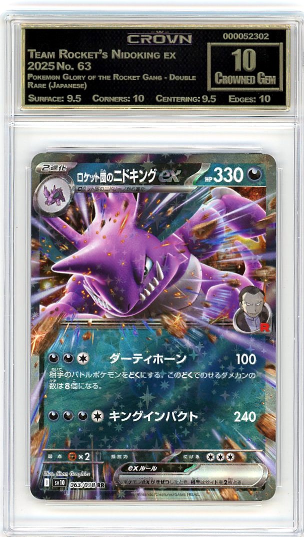 Team Rocket's Nidoking ex