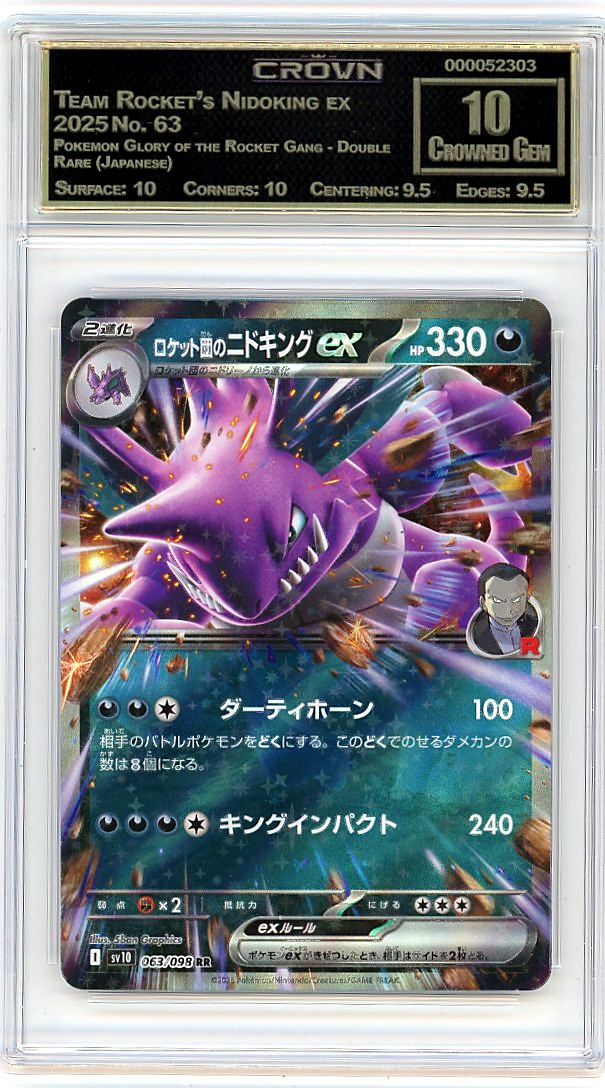 Team Rocket's Nidoking ex