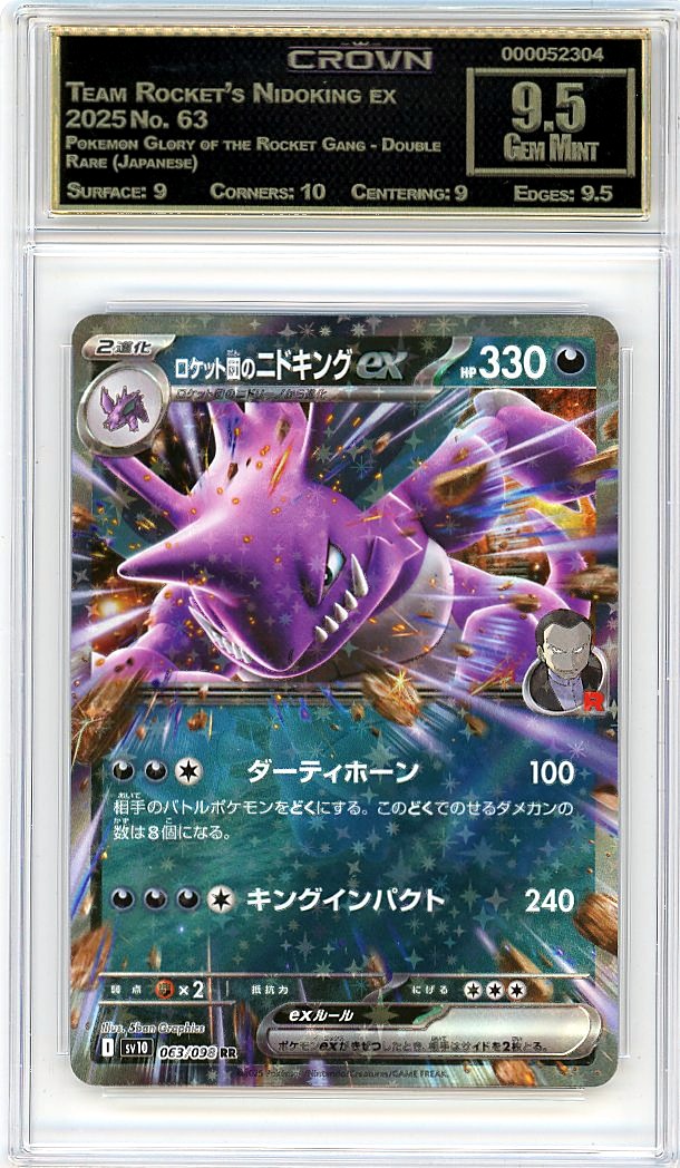Team Rocket's Nidoking ex