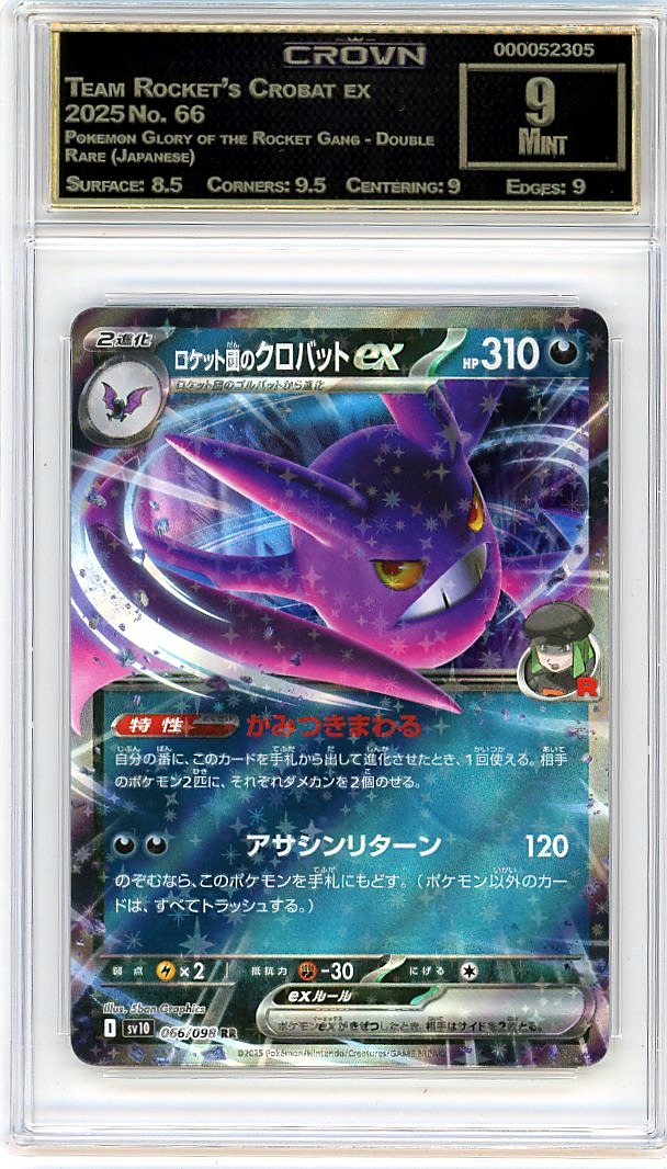 Team Rocket's Crobat ex