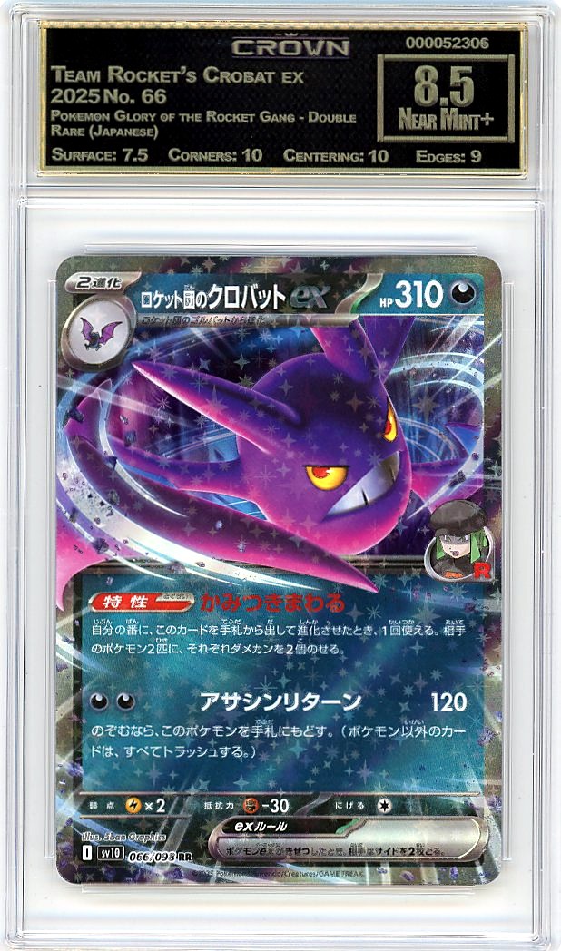 Team Rocket's Crobat ex