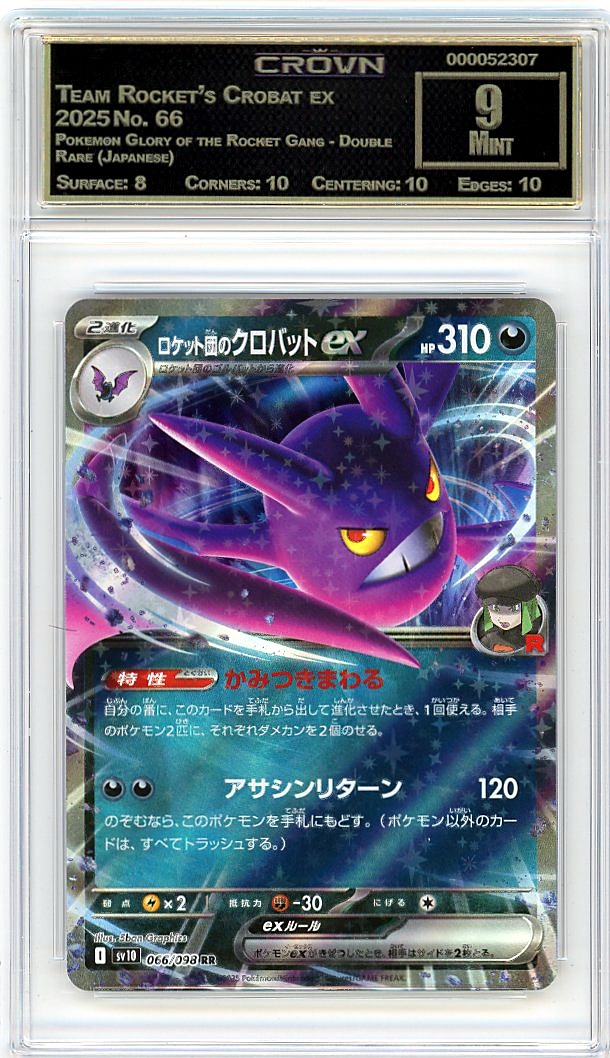 Team Rocket's Crobat ex