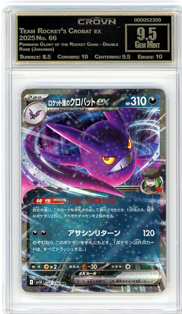Team Rocket's Crobat ex