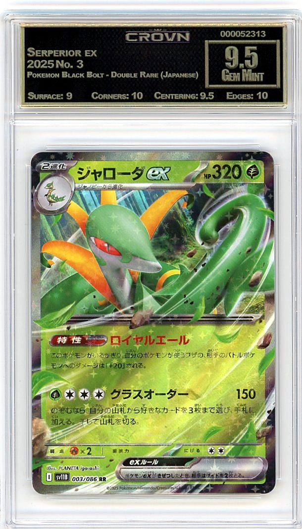 Serperior ex