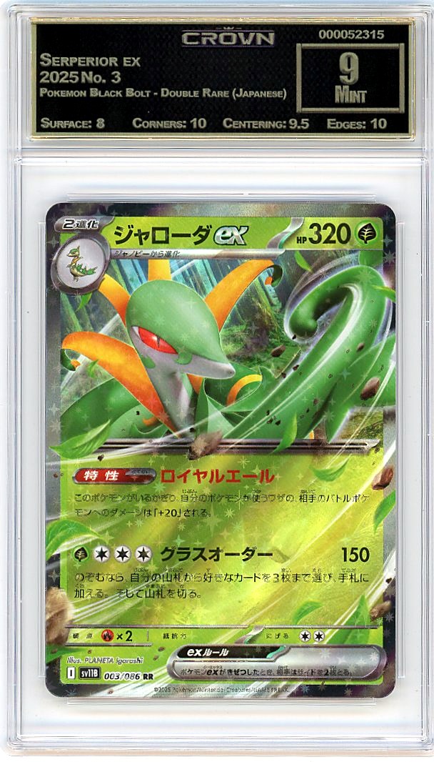 Serperior ex