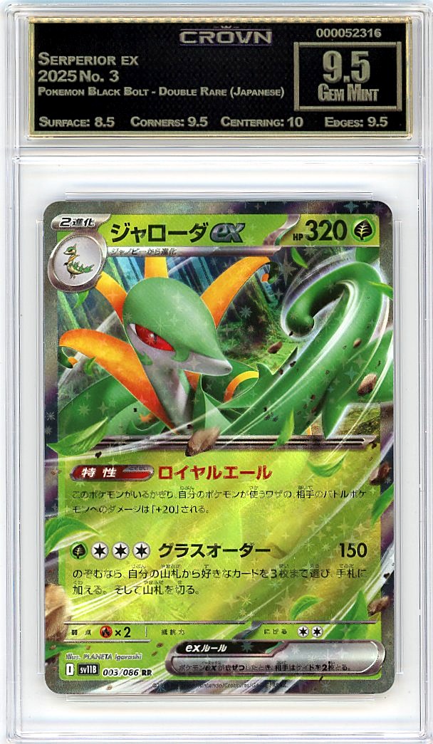 Serperior ex