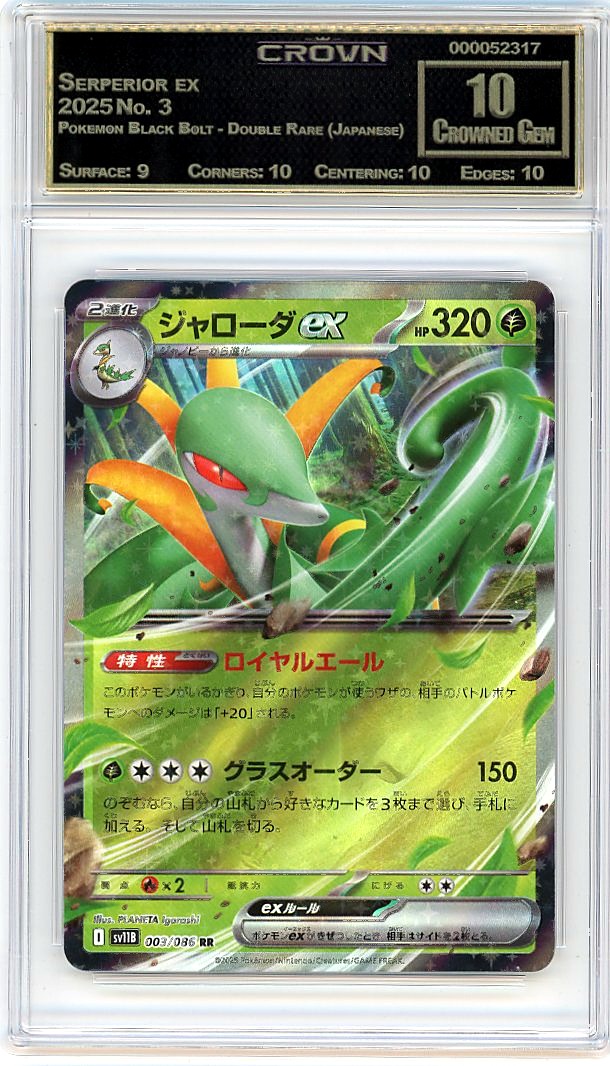 Serperior ex