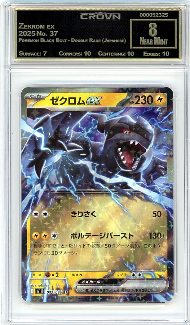 Zekrom ex