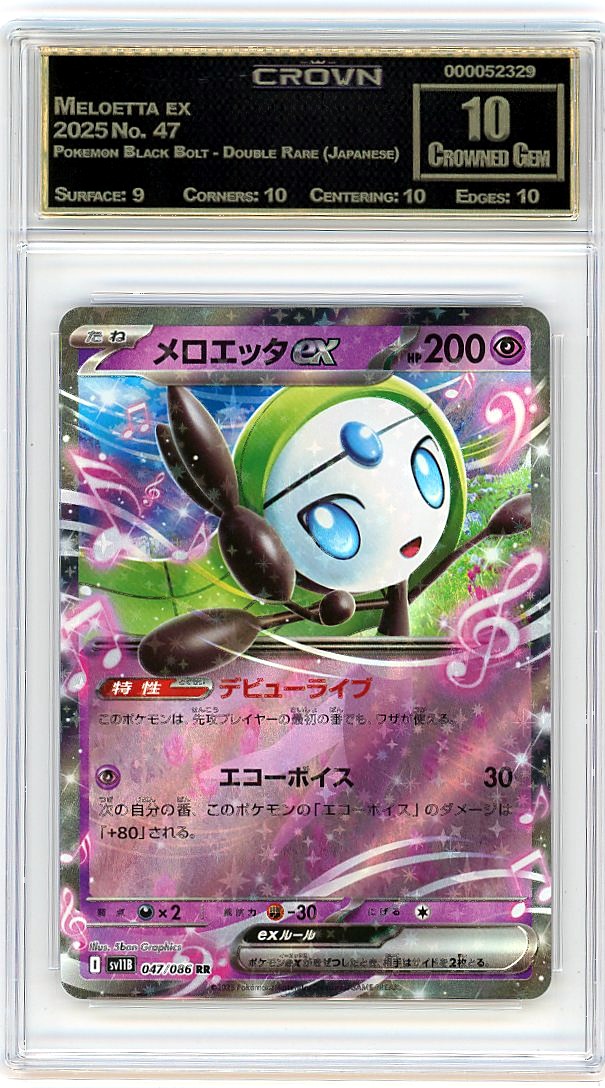 Meloetta ex