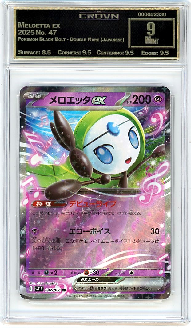 Meloetta ex