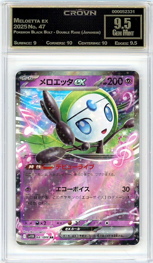 Meloetta ex