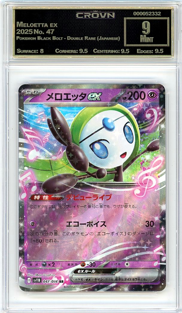 Meloetta ex