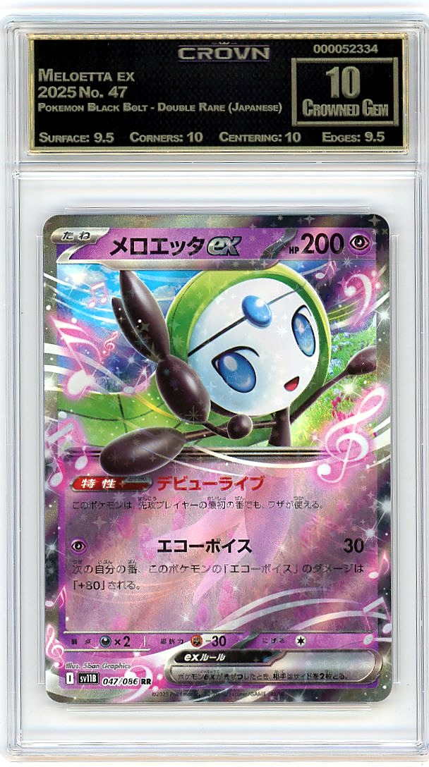 Meloetta ex