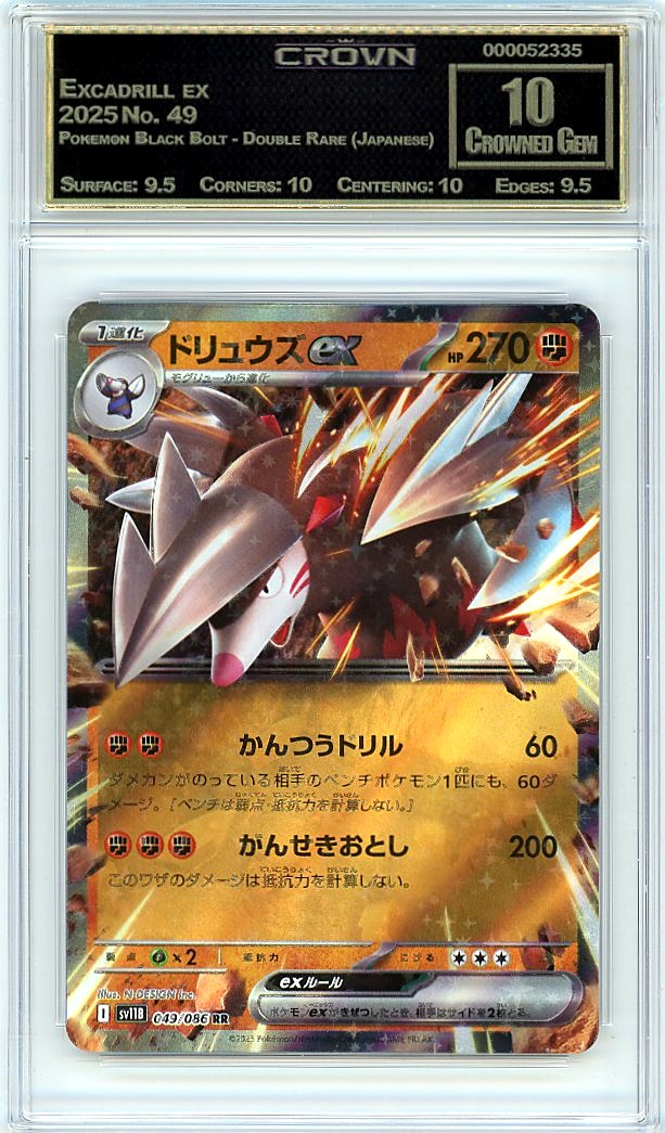 Excadrill ex