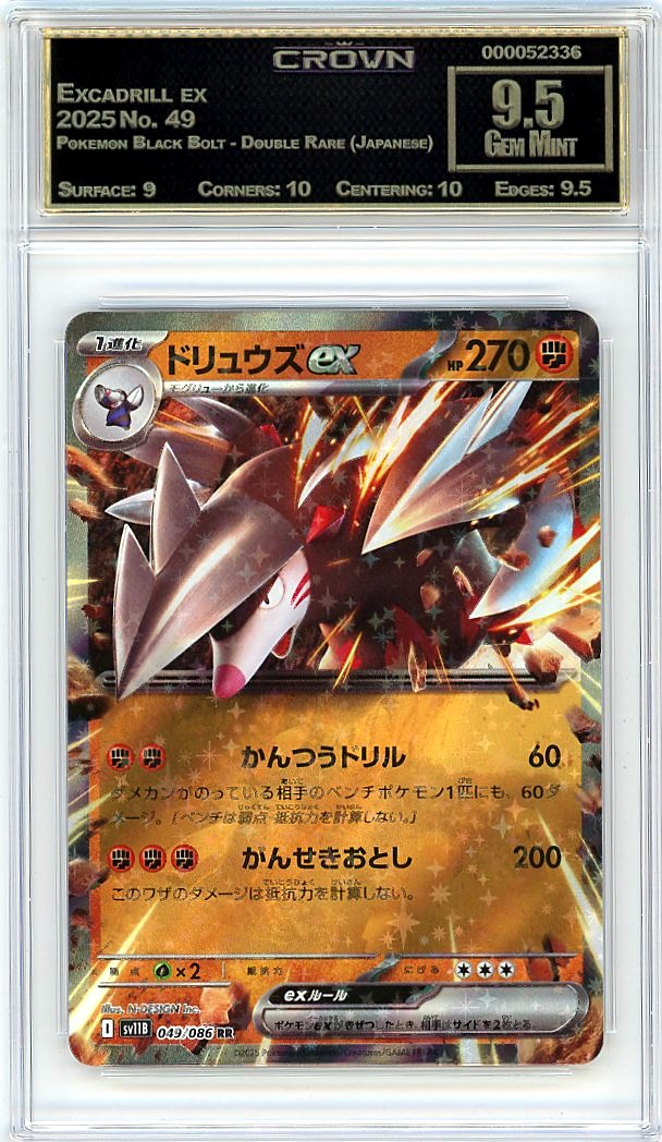 Excadrill ex
