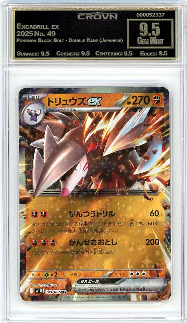 Excadrill ex